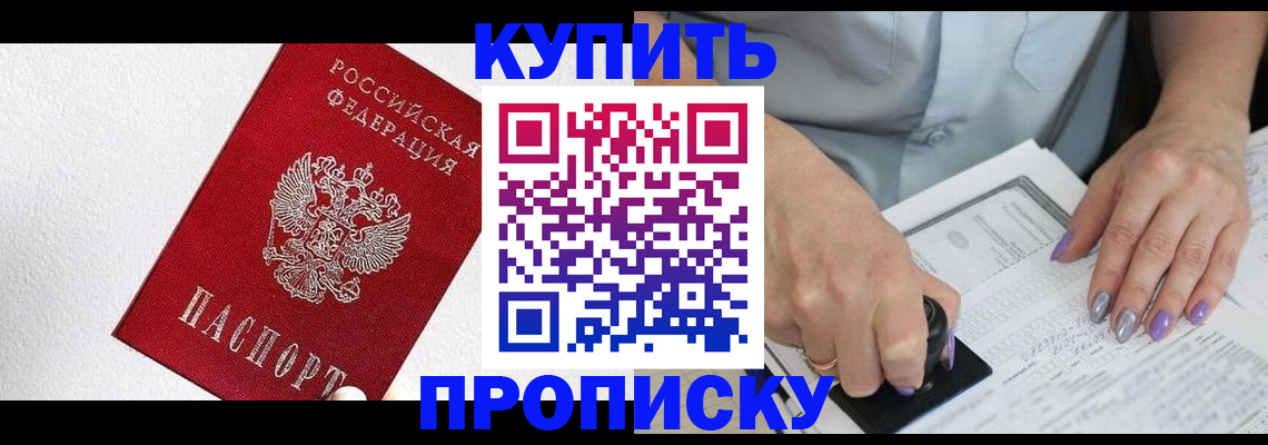 прописка паспорт в Северной Осетии
