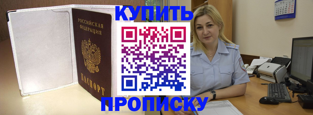 временная регистрация надежно в Северной Осетии