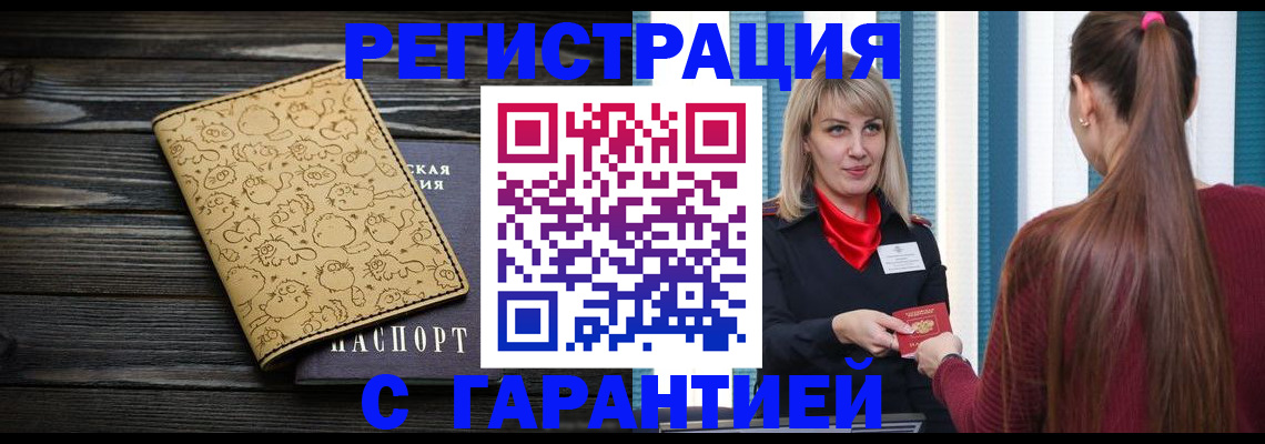 пропишу в квартире в Северной Осетии